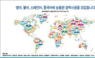 동원그룹, 글로벌 현장에서 활약할 경력사원 모집