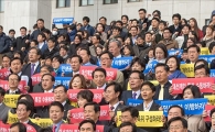 [포토]구호 외치는 민주당 의원들