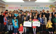 [공기업의 겨울이야기]aT, 다문화가정 지원·저소득층 장학금