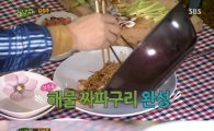 김성주 신메뉴 공개에 온라인 '후끈'