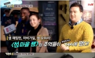 샘 오취리 "오나미 정말 예뻐, 첫눈에 반했다"