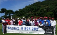 핑 vs 투어스테이지 "동호회 교류전~"