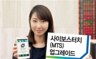 대신證, MTS 업그레이드…종합 자산관리 가능해졌다