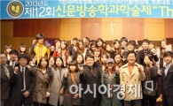 호남대 신문방송학과, 제12회 태동제 ‘The one’  성료
