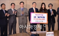 [포토]'소녀시대' 서현, 모교 동국대에 1억 장학금 기부
