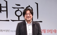 '변호인' 곽도원 "임시완 팬클럽에 돌 맞을까 걱정"