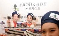[포토]과즙젤리를 감싼 다크초콜릿 '브룩사이드' 출시