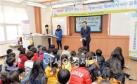 [포토]광주 남구, 찾아가는 장애인식개선 교육 운영 