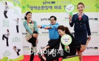[포토]정맥순환체조로 건강 지키세요 