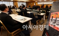 [포토]불법사금융 및 금융사기 피해예방 심포지엄