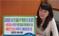 교보證, ELS·ELB 공모