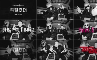 일렉트로보이즈, 신곡 '딱 걸렸어' 티저 공개 '달달 매력'