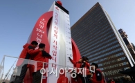 [포토]모금 시작된 사랑의 온도탑
