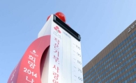 [포토]'사랑의 온도탑, 3110억원을 향해...'