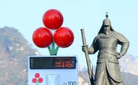 [포토]이순신 장군 동상과 함께 선 사랑의 온도탑