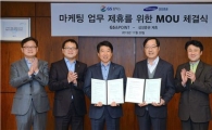 GS칼텍스, 삼성증권과 고객유치 제휴마케팅 MOU