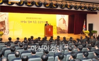 광주은행 창립 45주년 기념식 개최