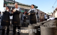 [포토]연탄배달 봉사하는 남양유업