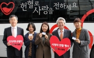 하나생명, 헌혈로 나눔 봉사활동