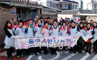 [포토]노희용 광주시 동구청장, 사랑의 연탄나눔 행사 개최