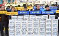 [포토]일백만 서명 돌파 철도민영화 반대 