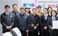 코레일 광주역-한국문화예술협회 업무협약 체결