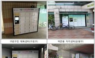 '女心'잡은 무인택배함 서비스…이용실적 6만건 돌파