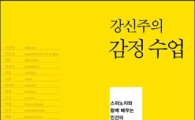 [추천도서]행복한 잠에 빠져들게 하는 철학 처방전