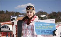 신한카드, 국내 스키장 9곳 할인 이벤트 실시
