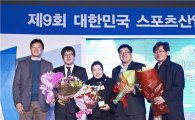 코베아, '대한민국 스포츠산업대상' 대통령표창 수상