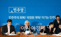 [포토]"'외압 실체' 황 법무장관 해임해야"