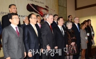 [포토]2013 세계경쟁력 Sumit, 서울에서 열려 