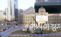 [포토]개장 준비 중인 서울광장 스케이트장