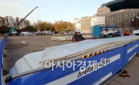 [포토]개장 준비 중인 서울광장 야외 스케이트장