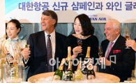 [포토]대한항공, 고급석 승객에게 명품샴페인 증정