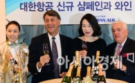 [포토]대한항공, '고급석 승객을 위한 명품 샴페인'