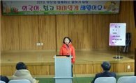 곡성교육청, 부모나라 언어배우기 결과 발표회 개최