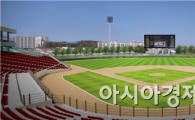광주 새 야구장 주변 녹색 열린공원 조성 한다