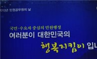 문병권 중랑구청장, 민원행정 안전행정부장관상 수상