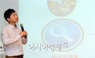 [K앱 페스티벌]박종환 "김기사 뜬 비결은 기존 내비와 차별화"