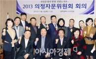 2013 광주 서구의회 의정자문회의 개최