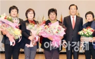 [포토]박준영전남도지사, 여성대회 수상자와 함께 