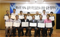 구로구,  원전하나 줄이기 최우수구 선정