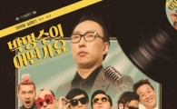 무한도전 달력 오늘 판매 시작, 네티즌 '구매 대기'
