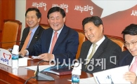 [포토]활짝 웃는 새누리당 지도부