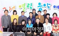재능기부단체 ‘곡성열린음악예술단’ 창단식 개최