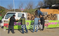 순천시, ‘사랑의 땔감’으로 따뜻한 겨울나기