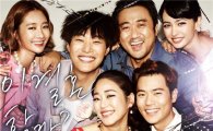 '결혼전야' 7개국 선판매 이어 亞전역 개봉 확정