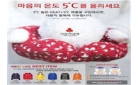JDX "히트플러스 5℃ 나눔캠페인~"