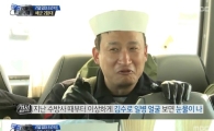 '진짜사나이' 수로-경석, 서로 애틋한 '40대 중년병사'
